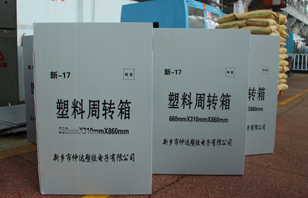 新乡hjc黄金城中空板周转箱的种类以及质量影响因素