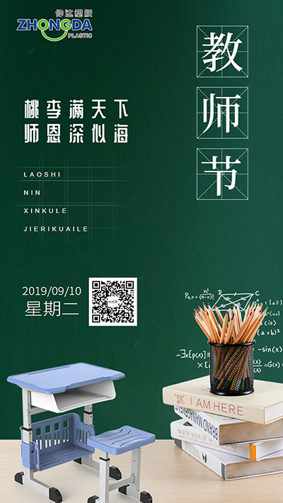 教师节.jpg