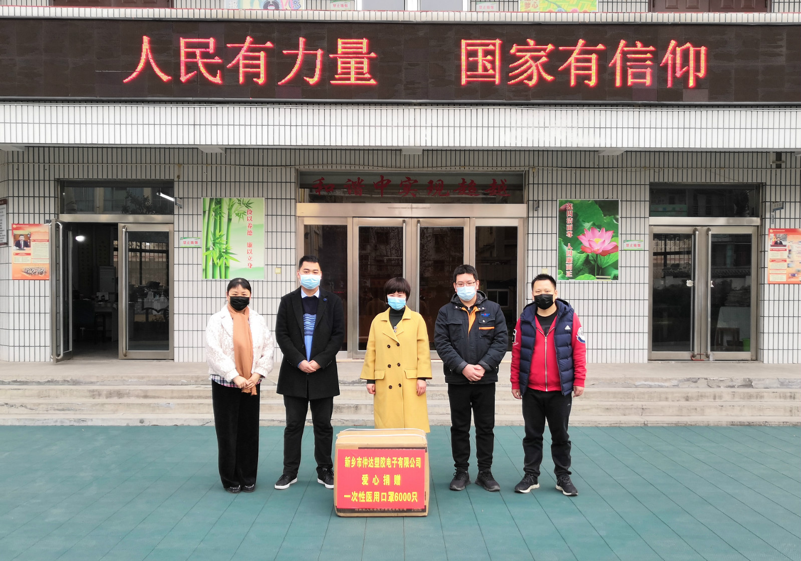 捐口罩献爱心| hjc黄金城塑胶为学校防疫助力